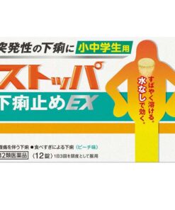 스토퍼 지사제(설사 멈추는약) EX 어린이~청소년용 12정