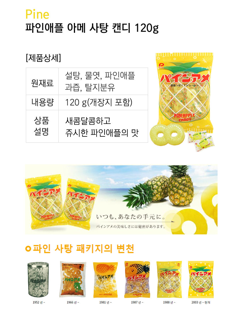 파인아메 이미지