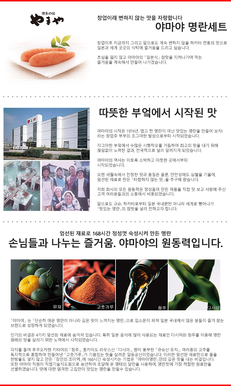 멘타이 마요네즈