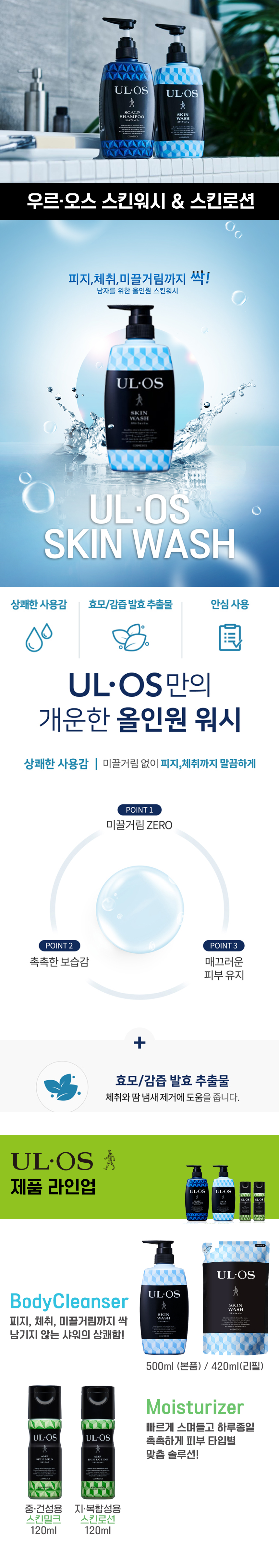 우르오스 상세 우르오스 상세