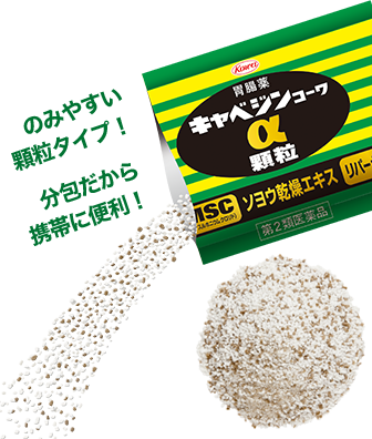 카베진 알파 과립