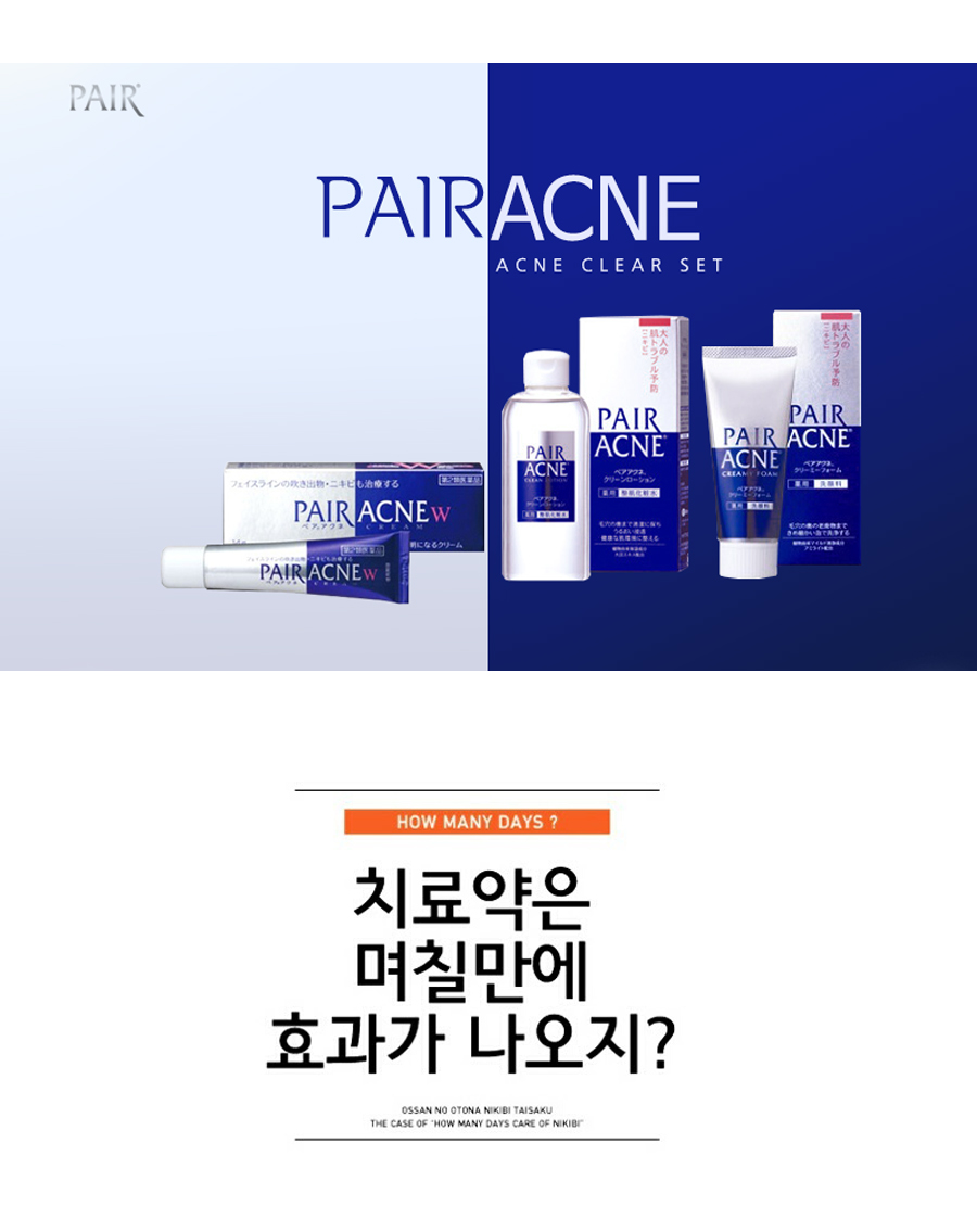 페어아크네 24g 이미지1