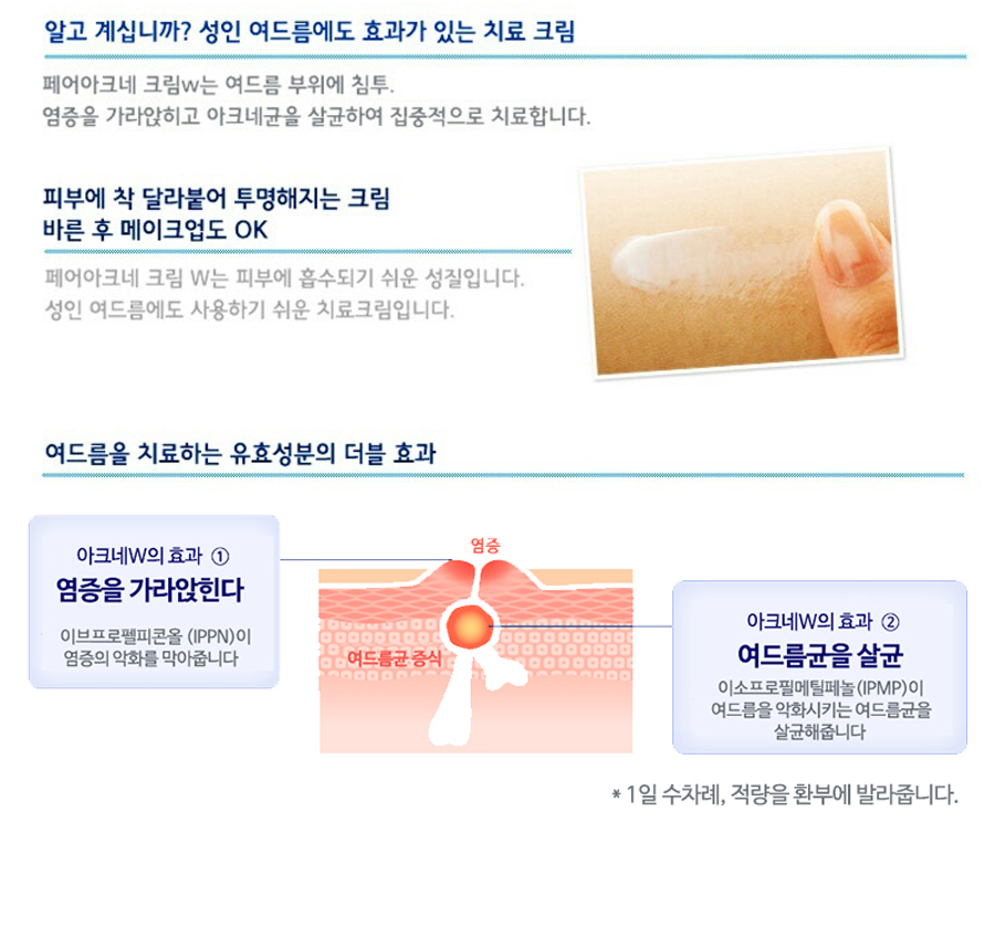 페어아크네 24g 이미지4