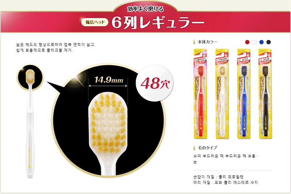 프리미엄케어 6열 칫솔 1