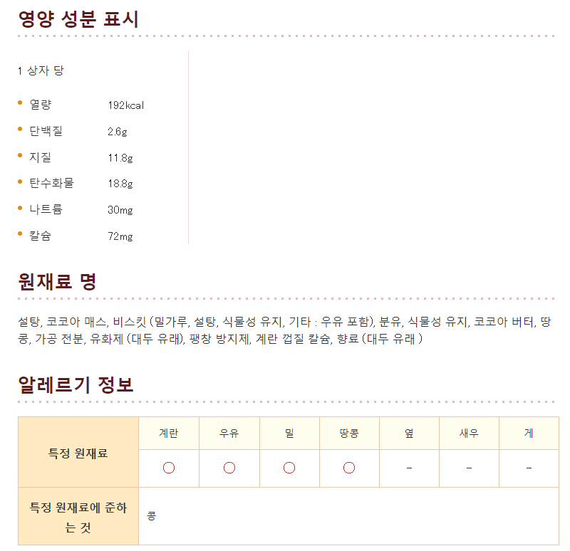 후지야 호빵맨 코로코로 비스켓쵸 초콜릿 패키지