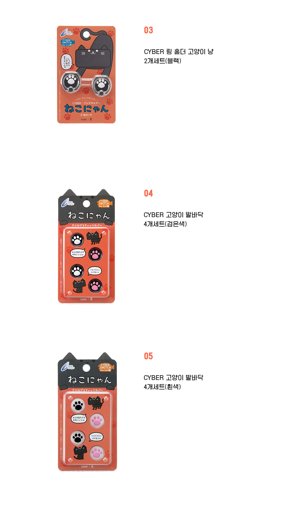 닌텐도스위치조이콘아날로그스틱커버 상페3 닌텐도스위치조이콘아날로그스틱커버 상페3