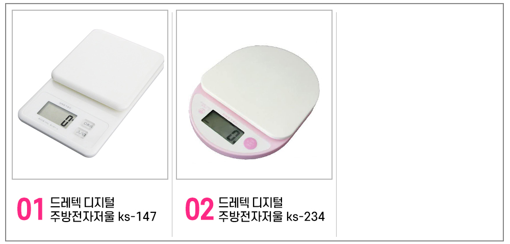 드레텍주방저울 상페 드레텍주방저울 상페
