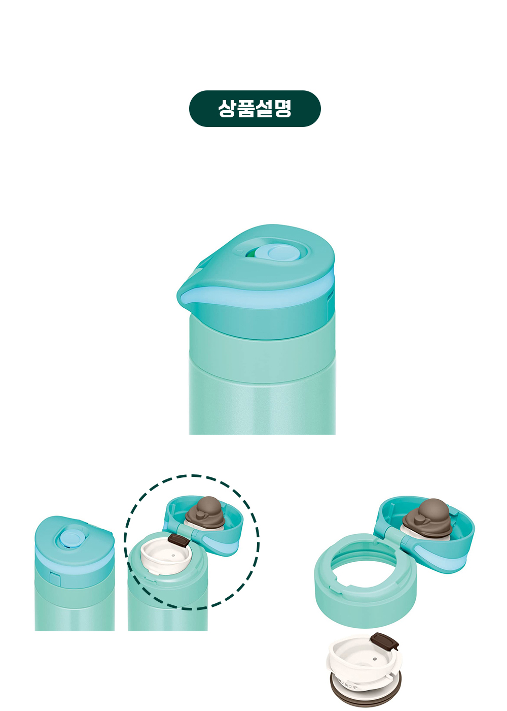 써모스보온병 모음보온보냉병 상페5