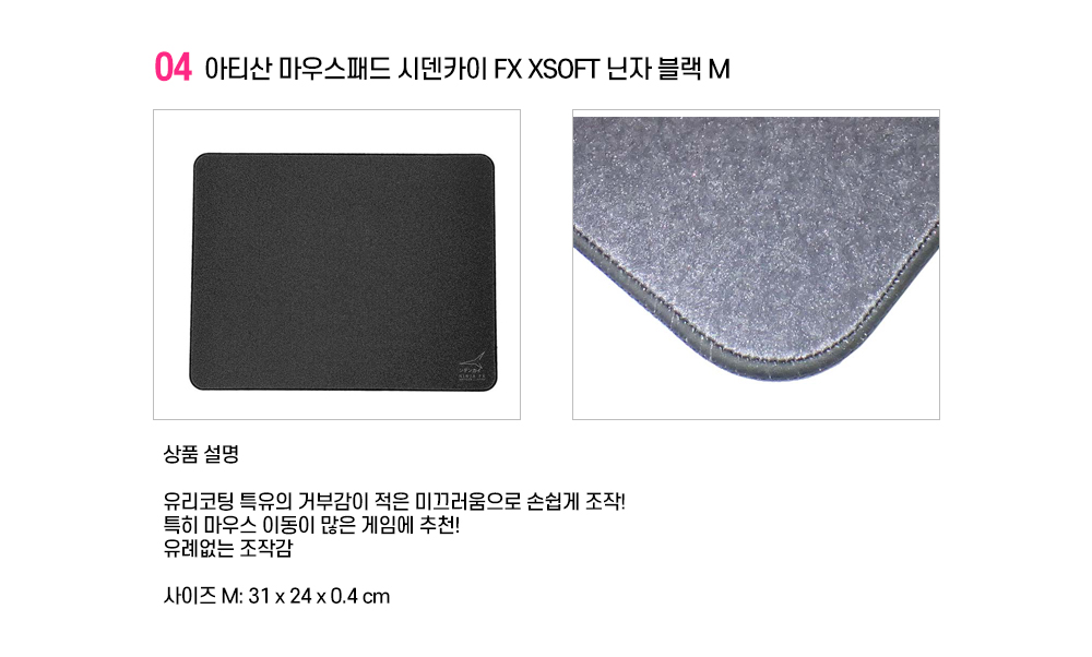 아티산마우스패드 상세설명 04