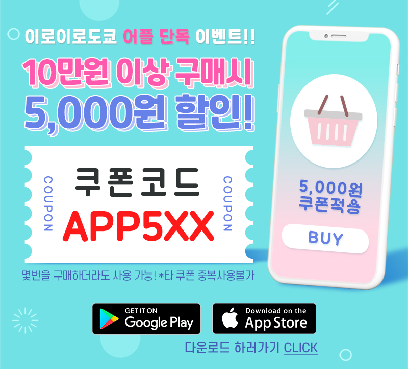앱쿠폰