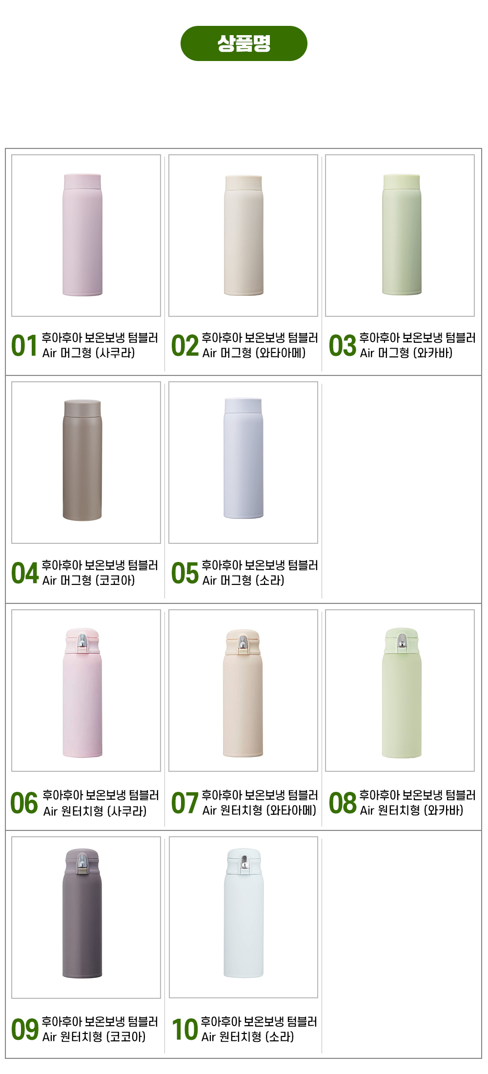 일본도시샤후아후아보온보냉텀블러 상페2 일본도시샤후아후아보온보냉텀블러 상페2