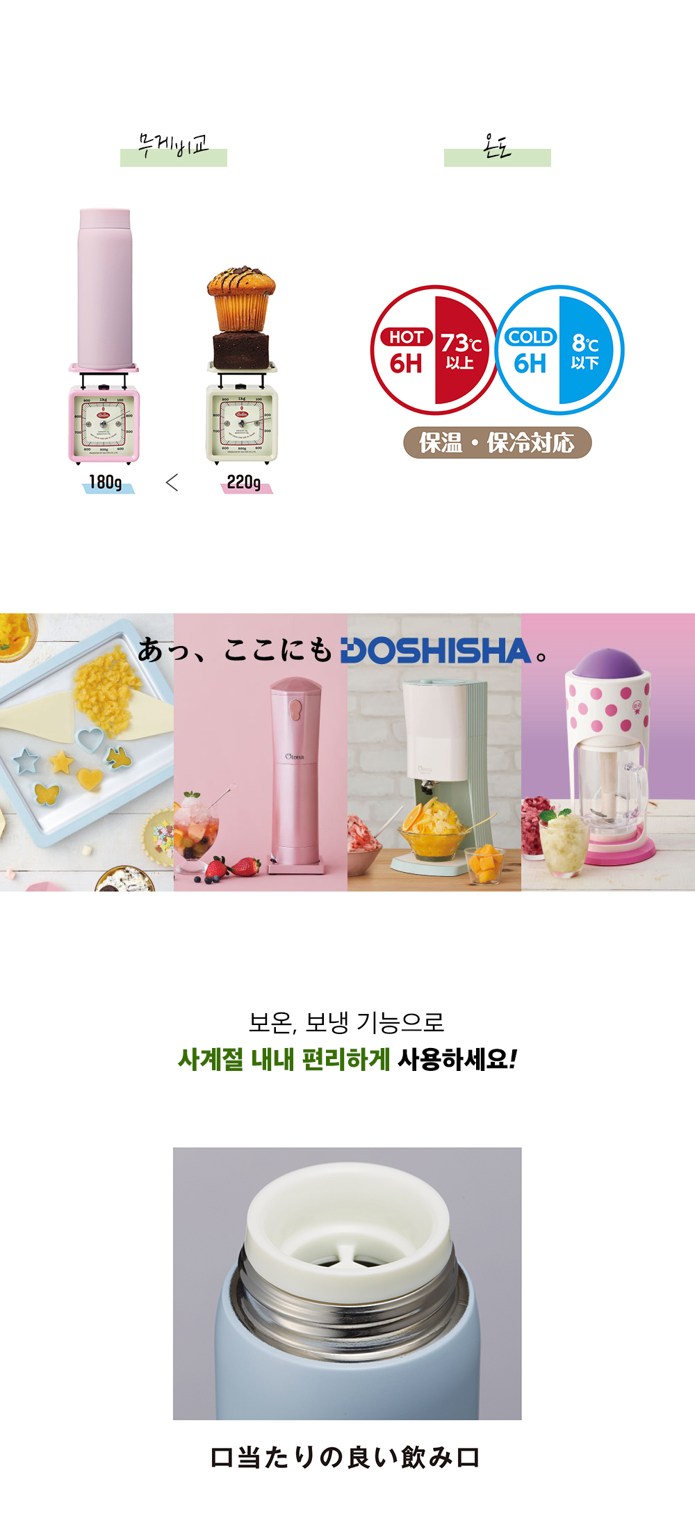 일본도시샤후아후아보온보냉텀블러 상페3 1 일본도시샤후아후아보온보냉텀블러 상페3 1