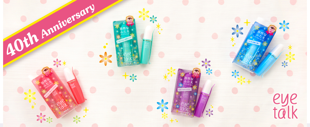 아이토크쌍커풀 인트로