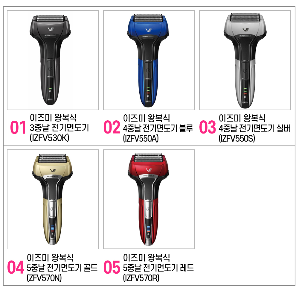 이즈미전기면도기 상페
