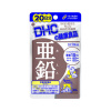 dhc 아연 20일분 썸네일