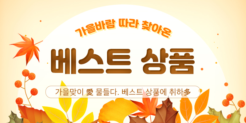 베스트상품 1