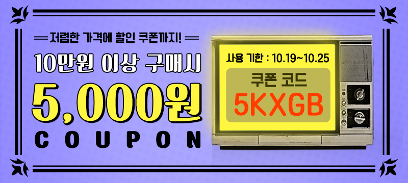 쿠폰이메일배너이로이로