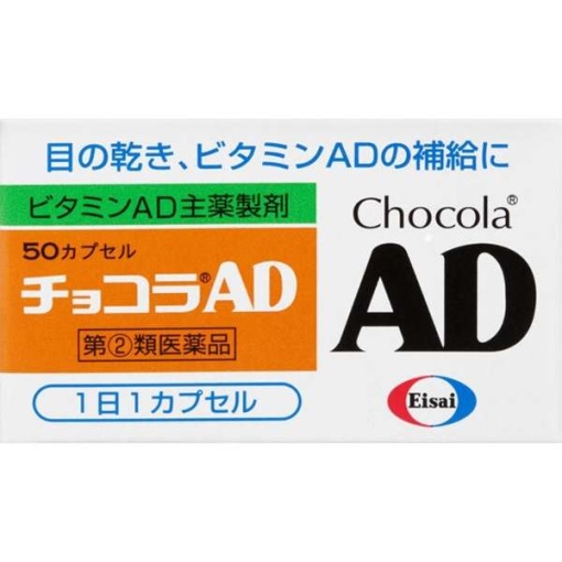 チョコラＡＤ５０ＣＰ