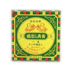 낙지빨아연고10g