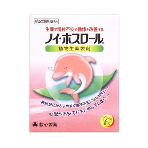 노이호스로루12포