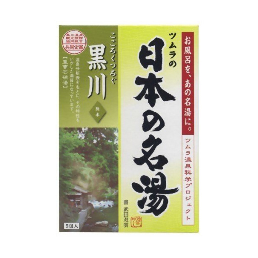 쓰무라의유명한일본온천구로카와30gx5