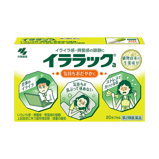 이라랏쿠20캡슐