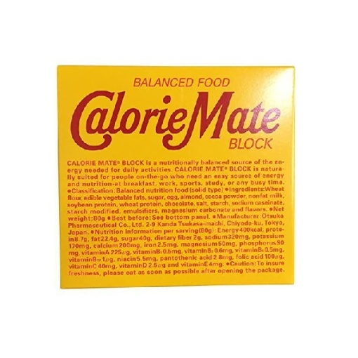 칼로리 메이트 블록 초콜릿 4입
