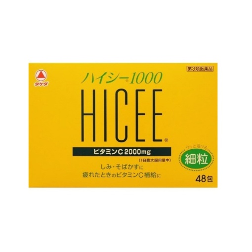 하이시 1000 48포