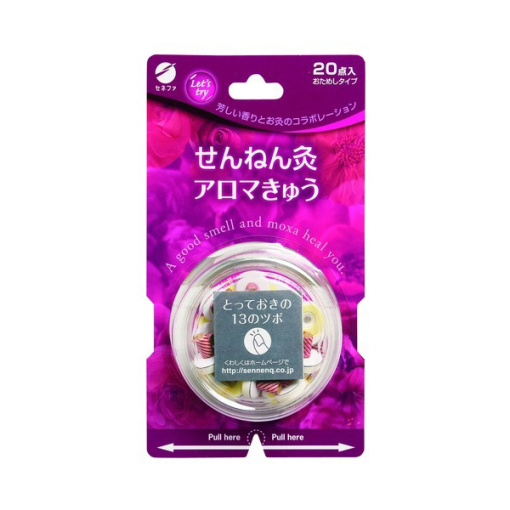 뜸아로마구20점