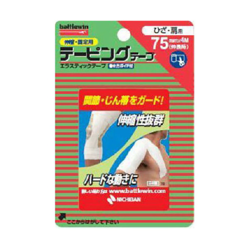 배틀윈테이핑테이프75mmx4m