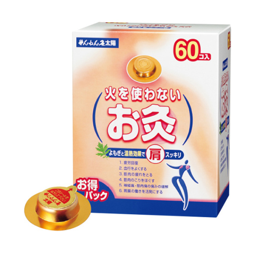 불을사용하지않는뜸60점