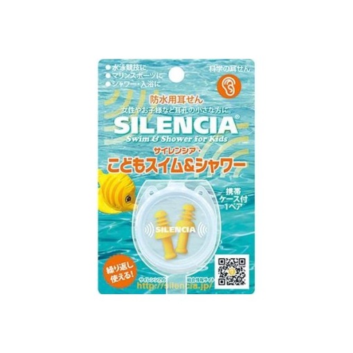 어린이용수영샤워