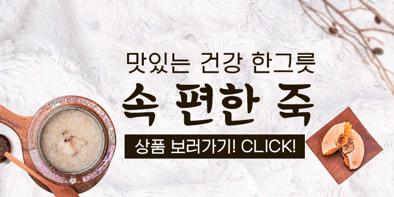 죽2