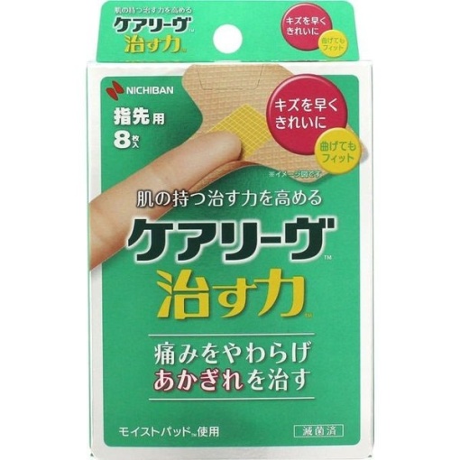 케아리부치료힘손끝용8장