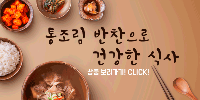 통조림2