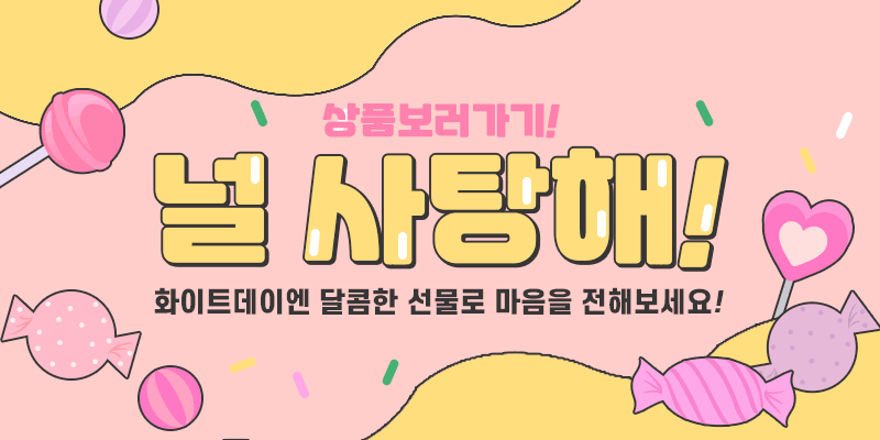 겨울철간식1 1 4