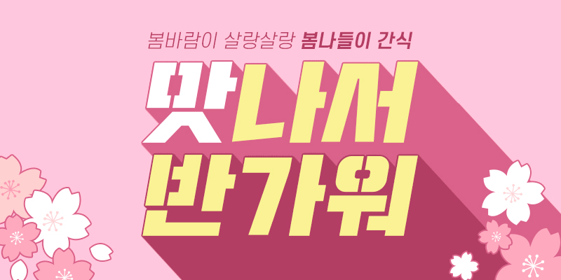 겨울철보습1 1 4