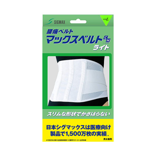 맥스 벨트 씨 에이치 라이트 l