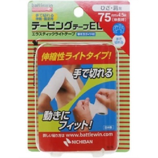배틀윈테이핑테이프el75mm×4.5m