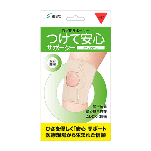 붙여 안심 서포터 오픈 타입 ll