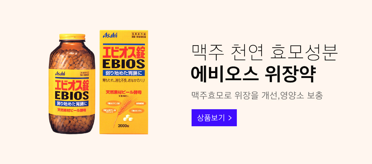 상단배너 에비오스 1