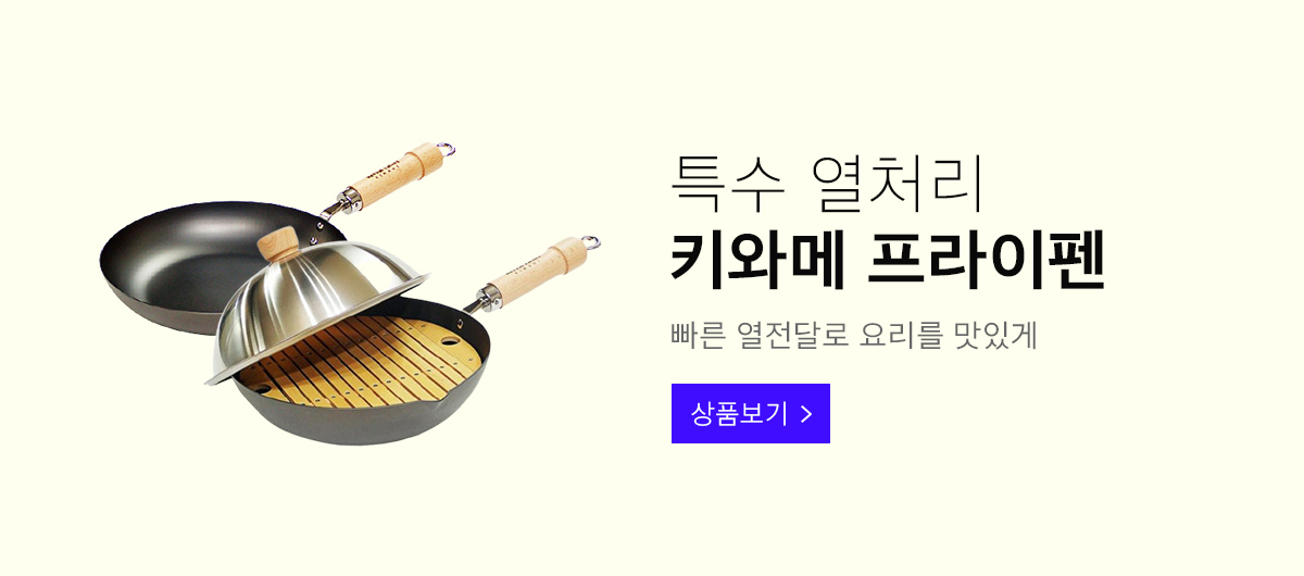 상단배너 키와메