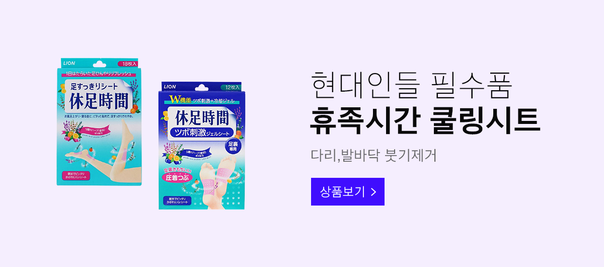 상단배너 휴족시간 3