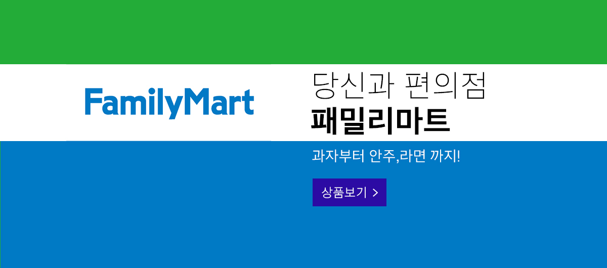 페밀리마트 1