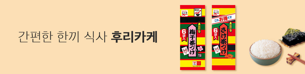 후리카케 띠배너