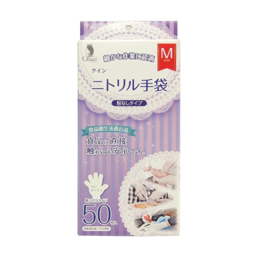 퀸 니트릴 장갑 m 사이즈 50 매