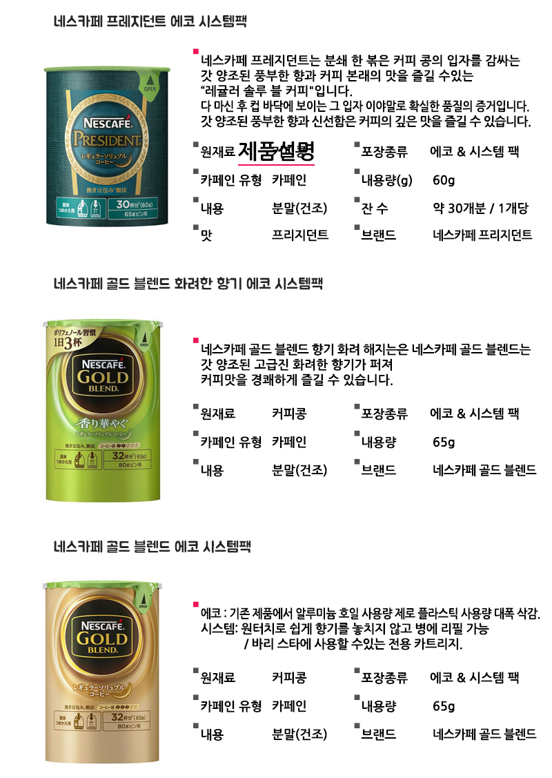 네스카페 상세 03 네스카페 상세 03