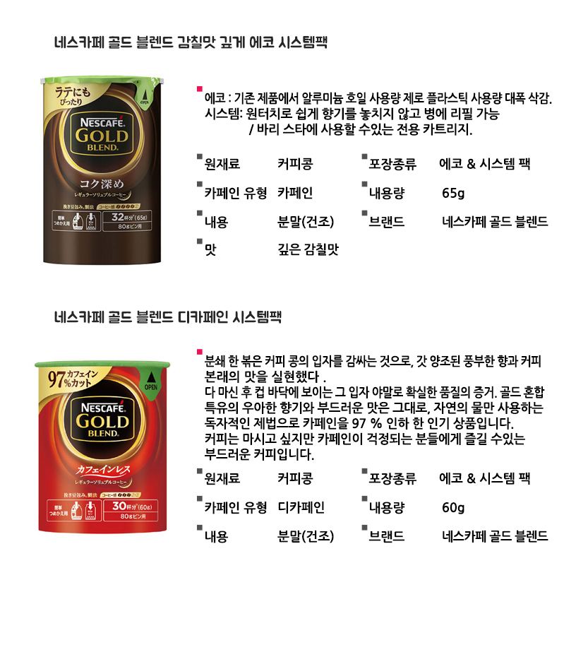 네스카페 상세 05 네스카페 상세 05