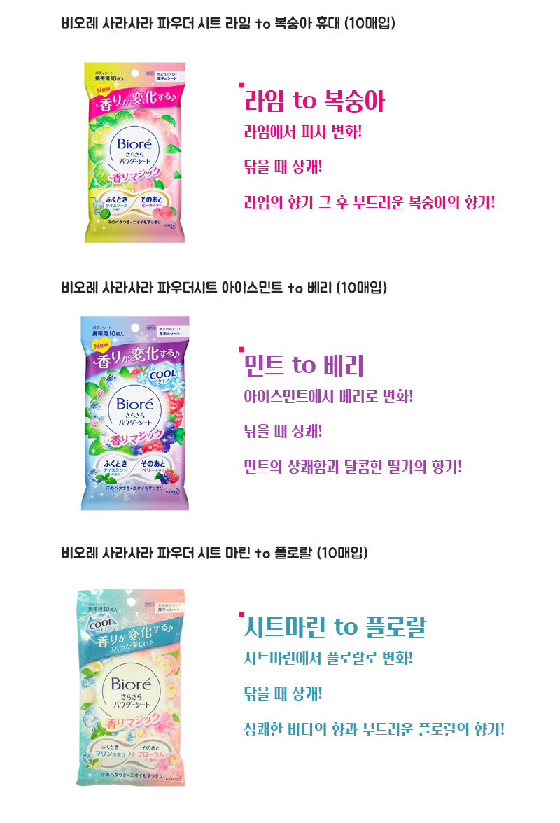 Biore 파우더 시트 3