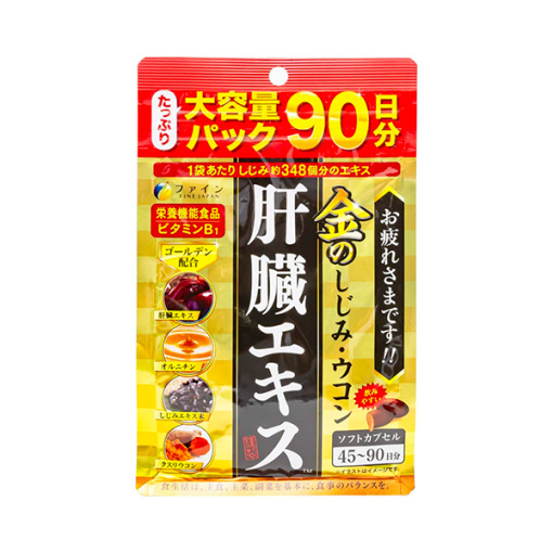 황금 조개 심황 간 추출물 대용량 90일분 270 1